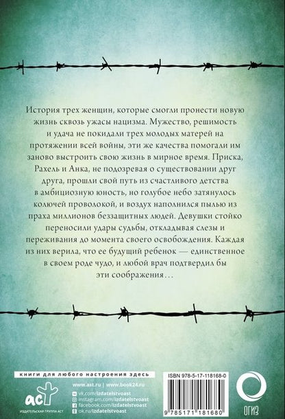 Фотография книги "Венди Холден: Рожденные выжить"
