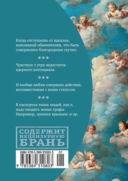 Фотография книги "Венедикт Васильевич: Муза должна быть медлительной"