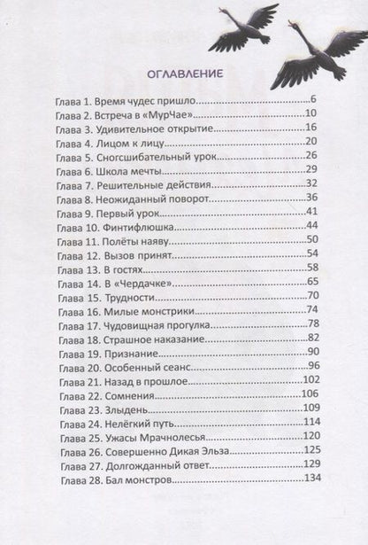 Фотография книги "Венедиктова: Магия "Чехарды""