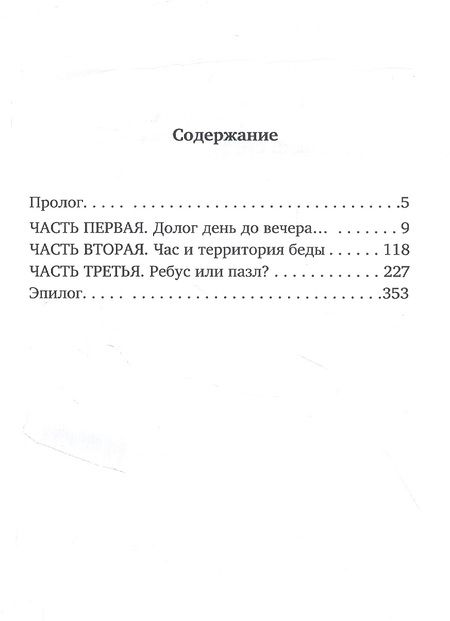 Фотография книги "Венедов: Совсем не тихий омут"