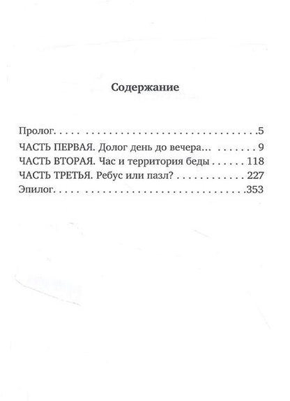 Фотография книги "Венедов: Совсем не тихий омут"