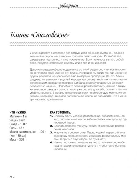 Фотография книги "Венера Осепчук: Семейная кухня. Готовим для любимых и с любимыми"