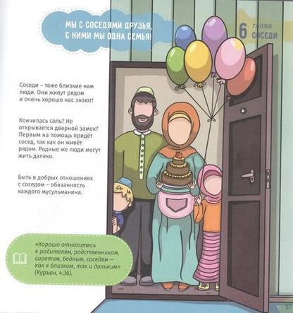 Фотография книги "Венера Яппарова: Адабы отношений. Том 2"