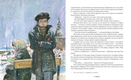 Фотография книги "Вениамин Каверин: Два капитана. Комплект из 2-х книг"