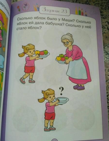 Фотография книги "Вениамин Медов: Развивающие головоломки. 5-7 лет. Сиреневая страна. Развивающее пособие"