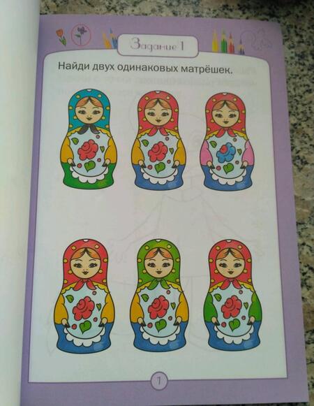 Фотография книги "Вениамин Медов: Развивающие головоломки. 5-7 лет. Сиреневая страна. Развивающее пособие"