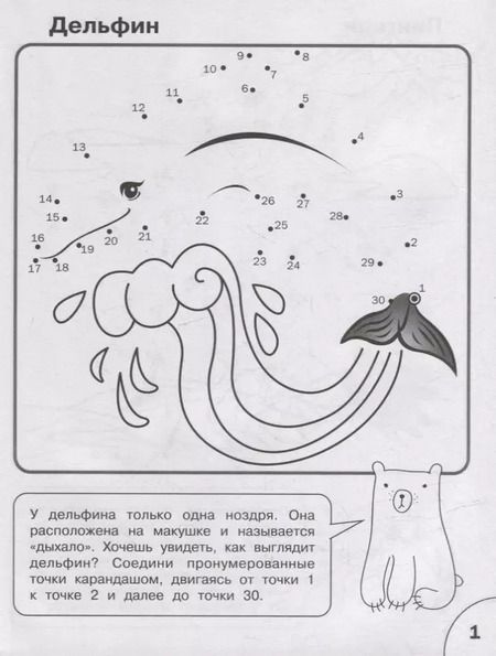 Фотография книги "Вениамин Медов: Соедини по точкам. От простого к сложному"