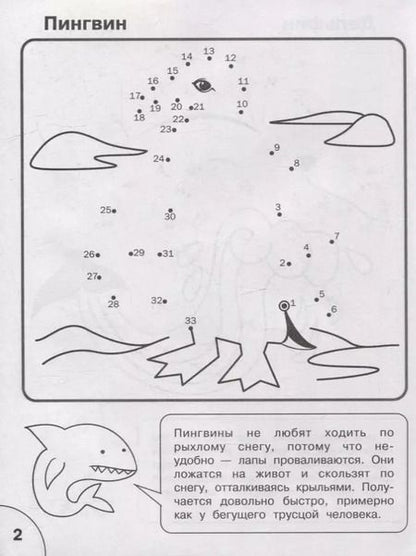 Фотография книги "Вениамин Медов: Соедини по точкам. От простого к сложному"