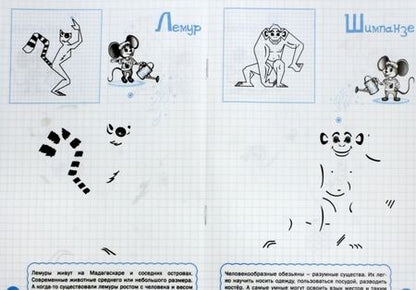 Фотография книги "Вениамин Мёдов: Рисуем по клеточкам. Удивительная вырастайка. Тетрадь для занятий с детьми 6-7 лет"