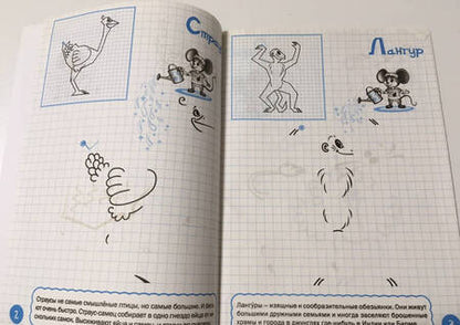 Фотография книги "Вениамин Мёдов: Рисуем по клеточкам. Удивительная вырастайка. Тетрадь для занятий с детьми 6-7 лет"