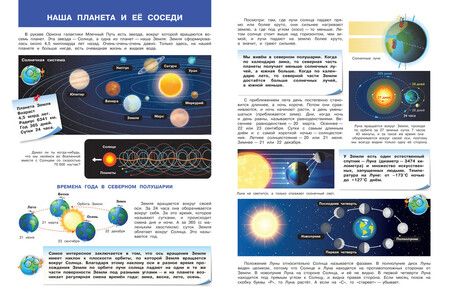 Фотография книги "Вениамин Шехтман: Планета Земля"