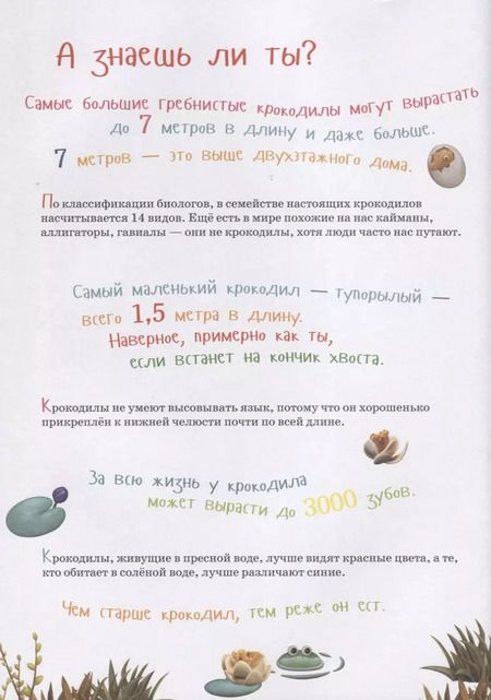 Фотография книги "Вениамин Смехов: Я крокодил"
