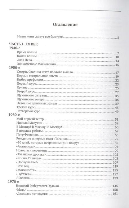 Фотография книги "Вениамин Смехов: Жизнь в гостях: воспоминания"