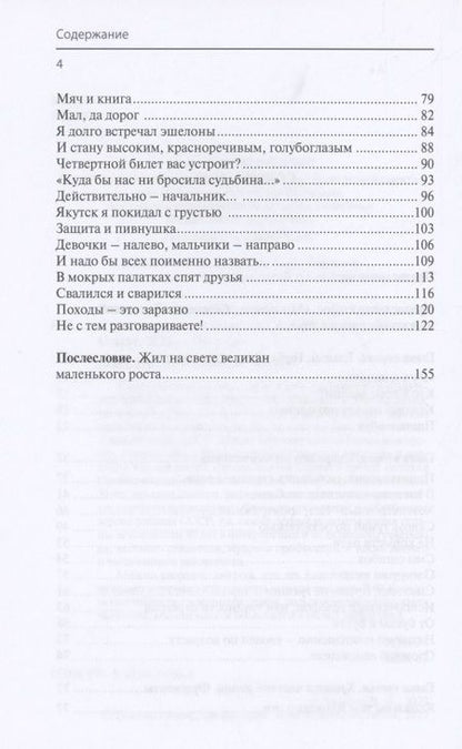 Фотография книги "Вениамин Яковлев: Советник трех президентов"