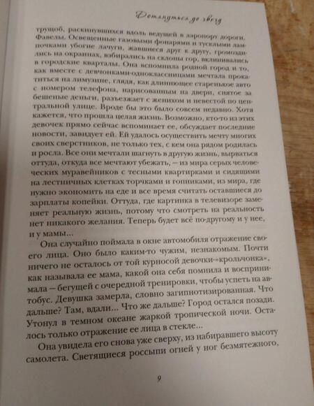 Фотография книги "Вэнт: Дотянуться до звезд"