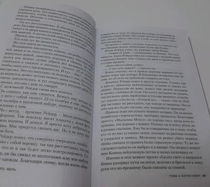 Фотография книги "Венцль, Поттер, Лавиана: Связать. Пытать. Убить. История BTK,  маньяка в овечьей шкуре"