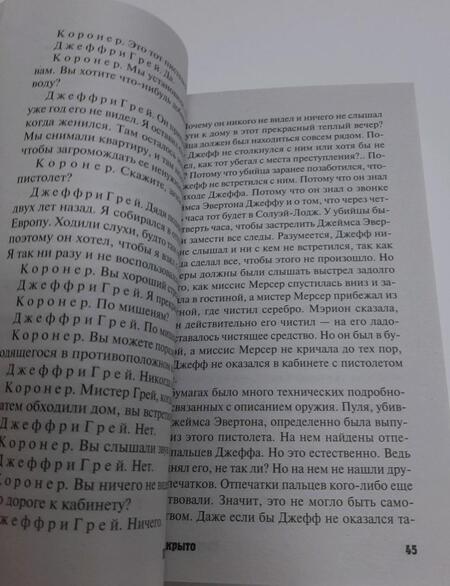Фотография книги "Вентворт: Дело закрыто"