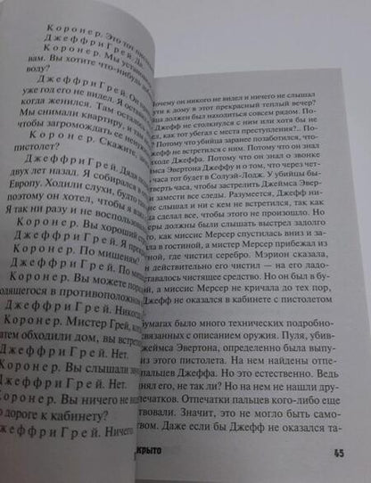 Фотография книги "Вентворт: Дело закрыто"