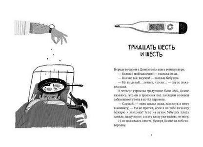 Фотография книги "Вера Александровна: Ананасовая девочка"