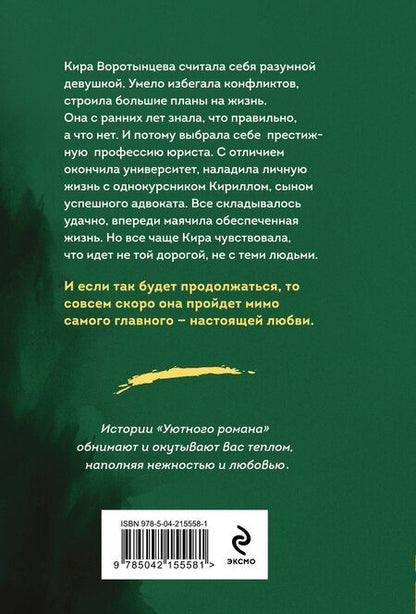 Фотография книги "Вера Александровна: Под парусом надежды"