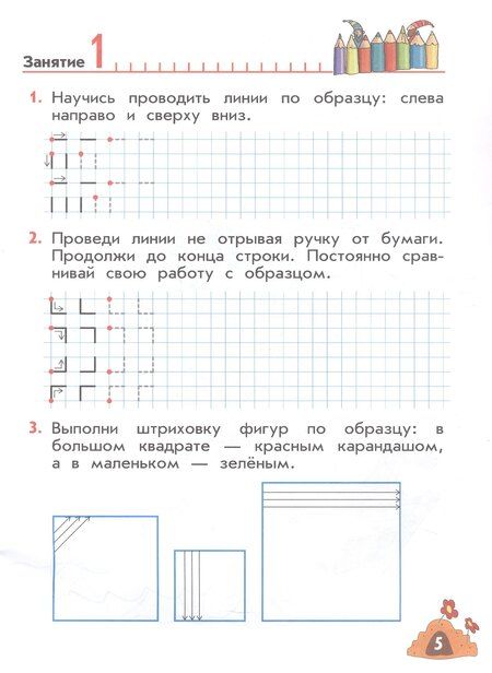 Фотография книги "Вера Алексеевна: Волшебные линии. Рабочая тетрадь для подготовки к школе. В двух частях. Часть 1. ФГОС ДО 2021. ФОП ДО"