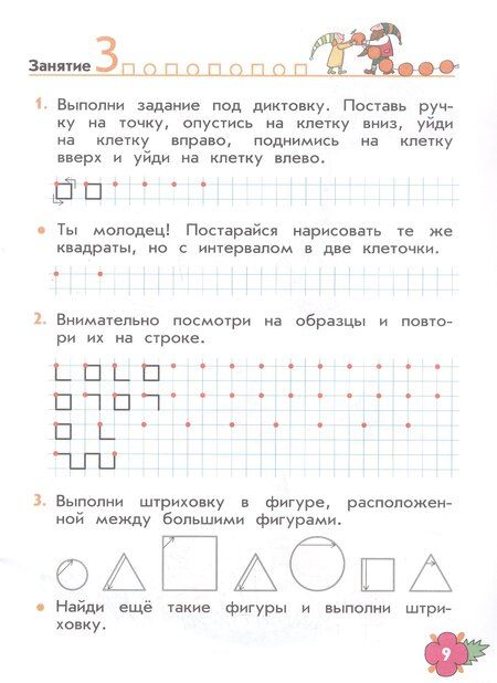 Фотография книги "Вера Алексеевна: Волшебные линии. Рабочая тетрадь для подготовки к школе. В двух частях. Часть 1. ФГОС ДО 2021. ФОП ДО"