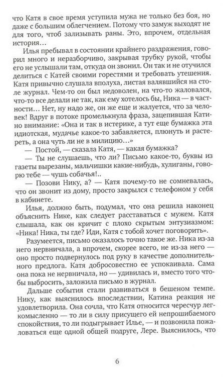 Фотография книги "Вера Белоусова: Медуза: повесть"