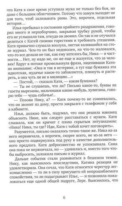 Фотография книги "Вера Белоусова: Медуза: повесть"