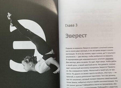 Фотография книги "Вера Бирюкова: Вера - твой пропуск к пьедесталу. 33 спортивные истории от Я до А"