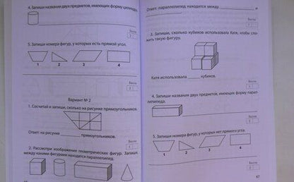 Фотография книги "Вера Богданова: Математика. 4 класс. Организация подготовки к ВПР. Рабочая тетрадь"