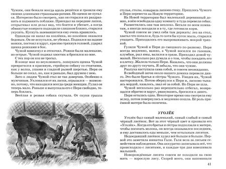 Фотография книги "Вера Чаплина: Рассказы"