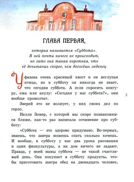 Фотография книги "Вера Ферра-Микура: Двенадцать человек - не дюжина"
