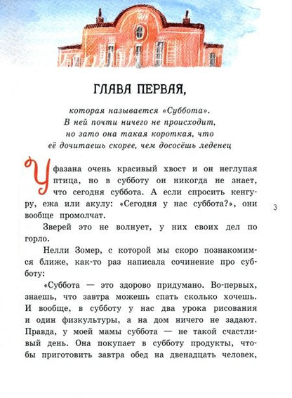 Фотография книги "Вера Ферра-Микура: Двенадцать человек - не дюжина"