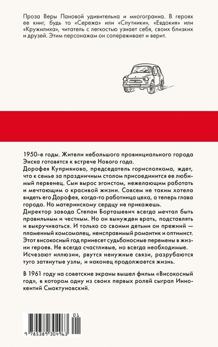 Фотография книги "Вера Фёдоровна: Времена года"