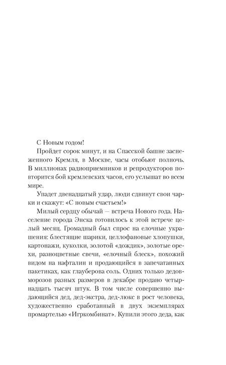 Фотография книги "Вера Фёдоровна: Времена года"