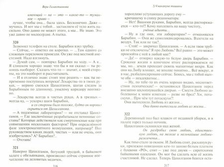 Фотография книги "Вера Галактионова: Собрание сочинений в трех томах. Том 1. Восстание праха"