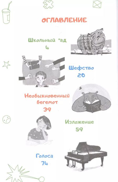 Фотография книги "Вера Гамаюн: Пока мама на работе. Рассказы Светы Ермолаевой"