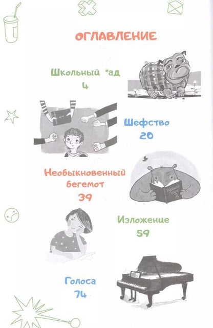 Фотография книги "Вера Гамаюн: Пока мама на работе. Рассказы Светы Ермолаевой"