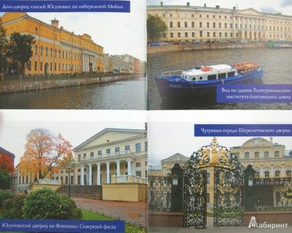 Фотография книги "Вера Глушкова: Дворцы Санкт-Петербурга. Наследие Романовых"