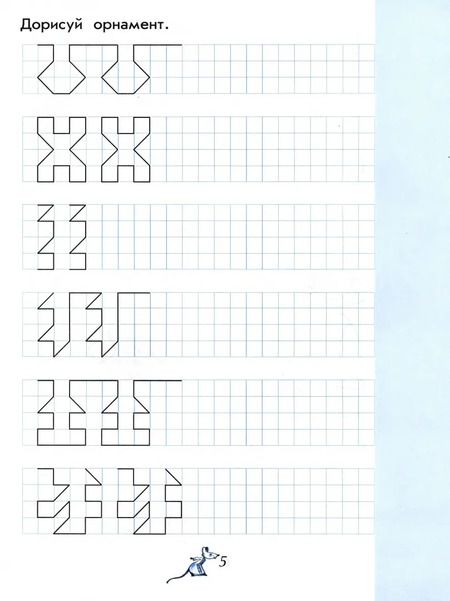 Фотография книги "Вера Илюхина: Чудо-пропись. 1 класс. В 4-х частях. ФГОС"