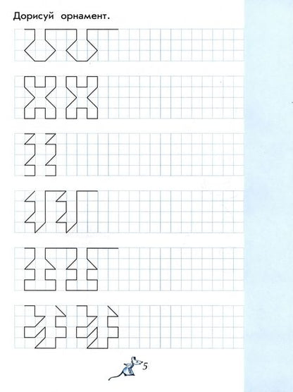 Фотография книги "Вера Илюхина: Чудо-пропись. 1 класс. В 4-х частях. ФГОС"