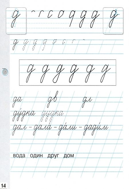 Фотография книги "Вера Илюхина: Прописи. 1 класс. Тетрадь к Букварю Т. М. Андриановой. Часть 3"