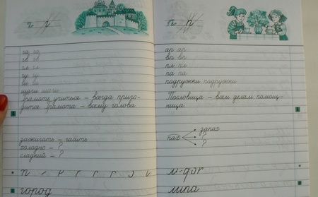 Фотография книги "Вера Илюхина: Русский язык. Чистописание. 3 класс. Рабочая тетрадь. Часть 1. ФГОС"