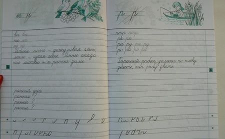 Фотография книги "Вера Илюхина: Русский язык. Чистописание. 3 класс. Рабочая тетрадь. Часть 1. ФГОС"