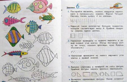 Фотография книги "Вера Илюхина: Волшебные линии. Рабочая тетрадь для подготовки к школе. Часть 1"