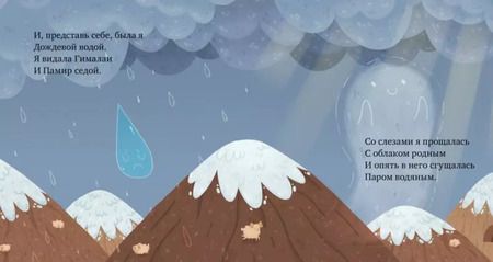 Фотография книги "Вера Инбер: Морозная сказка"