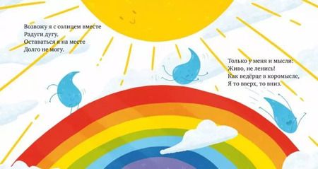 Фотография книги "Вера Инбер: Морозная сказка"