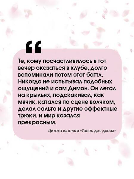 Фотография книги "Вера Иванова: Танец для двоих: повесть"