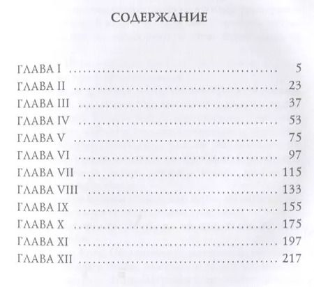 Фотография книги "Вера Ивановна: Грозный призрак. Кн. 1 из трилогии В царстве тьмы: мистический роман"