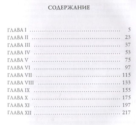 Фотография книги "Вера Ивановна: Грозный призрак. Кн. 1 из трилогии В царстве тьмы: мистический роман"